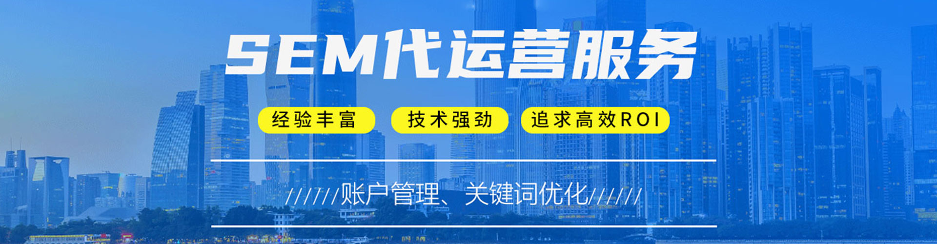 永德sem外包